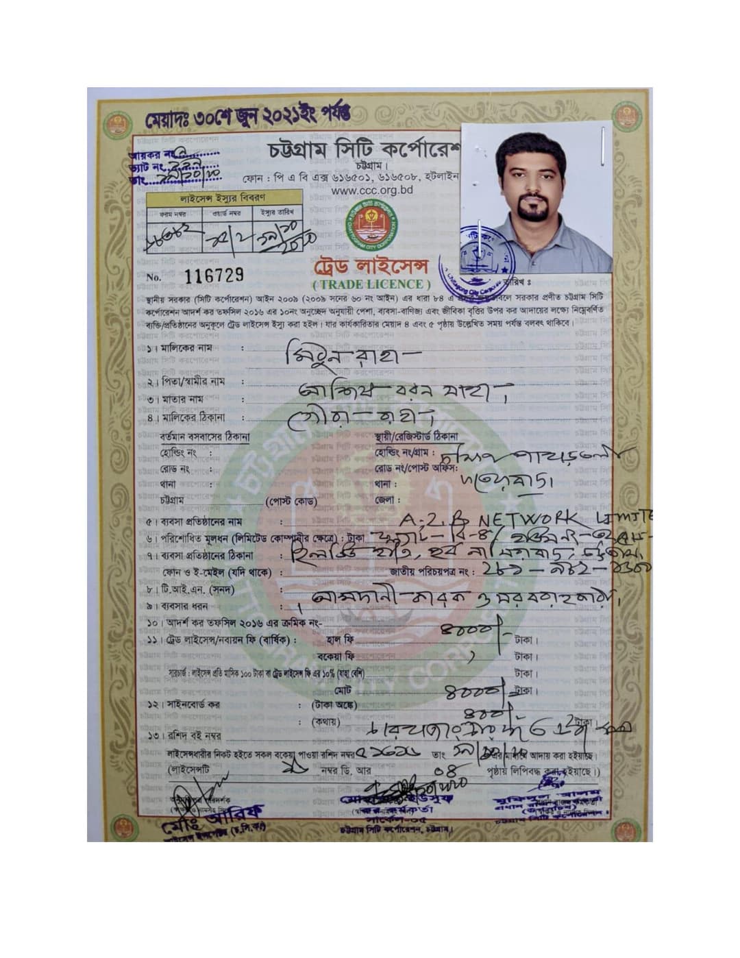 Trade License