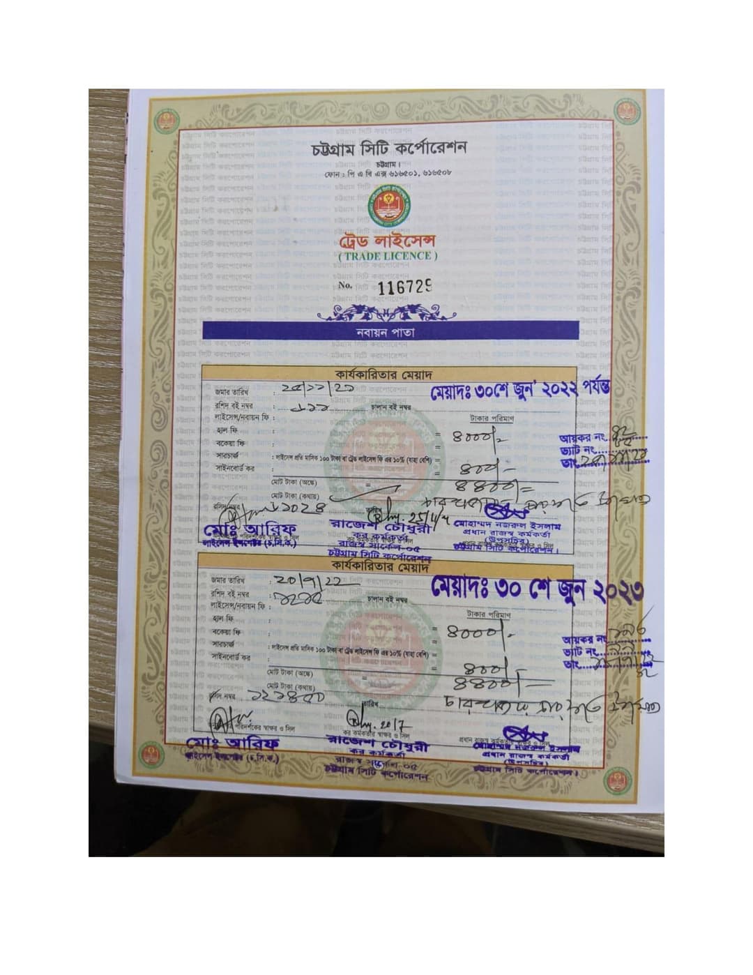 Trade License